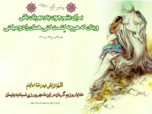 امام علی و یتیمان