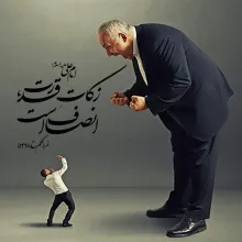 موشن گرافیک- زکات