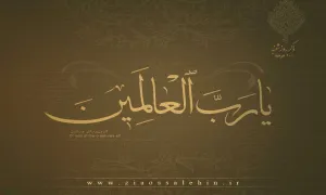 ذکر روز شنبه