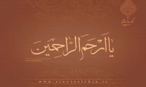 ذکر روز سه شنبه