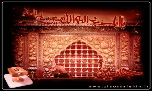 امام حسین علیه السلام در روایات