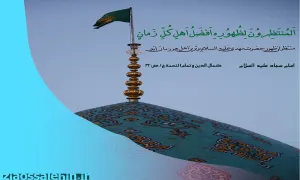 انتظار فرج