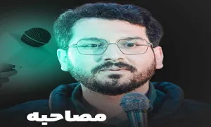 نماهنگ «مصاحبه» از علی اکبر حائری (کلیپ، صوت، متن)