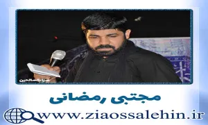 نماهنگ «رفیق مقدسه» از مجتبی رمضانی