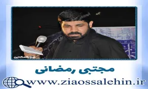 نماهنگ وفات حضرت زینب «منصوره قرآن کربلا» از مجتبی رمضانی