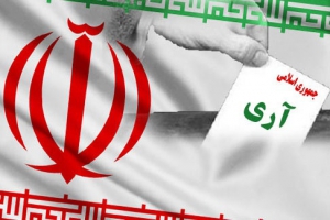 روز جمهوری اسلامی, 12فروردین