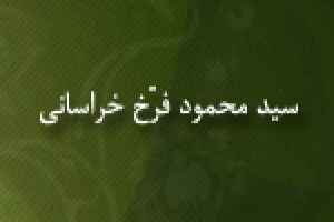 سیدمحمود فرخ خراسانی(گنجینه تصاویر ضیاءالصالحین)