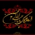 نماهنگ «نسل حسینی» با صدای گروه سرود طاها (کلیپ، صوت، متن) / ویژه ماه محرم