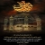 تصویر استوری حدیثی از امام باقر علیه السلام