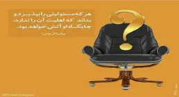 ریاست طلبی