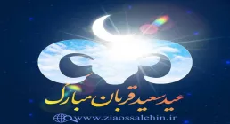 فلسفه قربانی کردن | استاد شجاعی