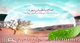 در رکاب حسین، قسمت 3 - شب سوم محرم (باغبان)