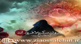 در رکاب حسین، قسمت 7 - شب هفتم محرم (زنان کاروان)