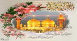 استوری میلاد امام جواد علیه السلام