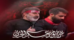 نماهنگ «نحن جنود معسکر الحسین» با صدای حسین و محمدرضا طاهری