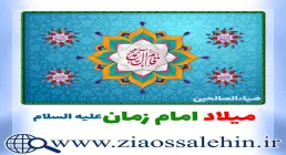 نماهنگ «شکوه حیدر» / گروه سرود شین