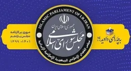 کتاب الکترونیکی | «مروری بر کارنامه مجلس یازدهم»