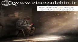 اسرار روزه استاد محمد شجاعی, اسرار روزه, محمد شجاعی