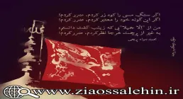 بوی پیراهن حسین، قسمت 4 - مقام امام با زیارت عاشورا/ استاد شجاعی