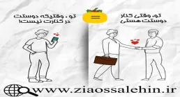 مجموعه ارتباط موفق 8 - یک رنگی/ استاد شجاعی و بهشتی