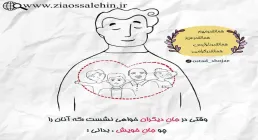 مجموعه ارتباط موفق 9 - چون خویش بدان/ استاد شجاعی و جوادی آملی