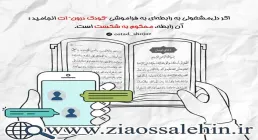 مجموعه ارتباط موفق 15 - کودک درون/ اساتید شجاعی و حاج علی اکبری