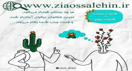 مجموعه ارتباط موفق 35 - قدرت روح | استاد شجاعی، فرحزاد و پناهیان