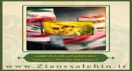 شرح دعای ندبه از استاد محمد شجاعی - جلسه 28/ بصیرت آخرالزمانی