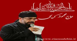 ناصر الحسین قاسم سلیمانی حاج محمود کریمی