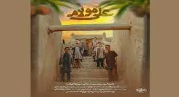 نماهنگ عید غدیر | «علی مولامِ» - گروه سرود زینبیون و رایة الزهرا سلام الله علیها (فیلم، صوت، متن)