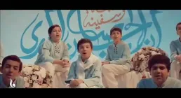 نماهنگ «ستاره آسمانم» / گروه سرود رایة الزهراء