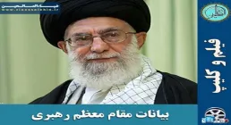 توانا بود هرکه دانا بود - مقام معظم رهبری