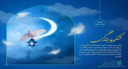 پوستر و استوری هفتم ماه رمضان | شکوه بندگی