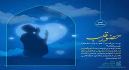 پوستر و استوری نهم ماه رمضان | حضور قلب