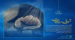 پوستر و استوری 25 ماه رمضان | شوق مناجات