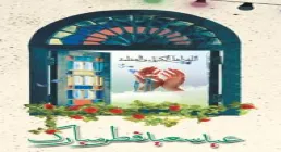 استوری تبریک عید فطر 1402 (9)