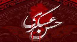 حرم امام عسکری علیه السلام