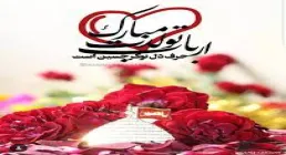 استوری ویژه ولادت امام حسین علیه السلام