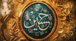 کلیپ استوری میلاد امام حسین علیه السلام - کریمی