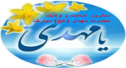 ضیاءالصالحین