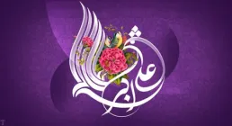 عکس نوشته و پروفایل ولادت حضرت علی اکبر علیه السلام