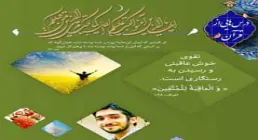 عکس نوشته آیات تقوا (9)