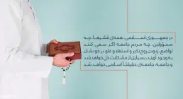 خطرات احساس بی نیازی انسان به خدا