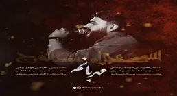 نماهنگ مهدوی مهربانم با صدای مهدی اوجی (کلیپ، صوت، متن)