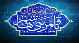 عکس نوشته ولادت حضرت ابوالفضل العباس علیه السلام