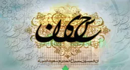 عکس نوشته میلاد امام حسین علیه السلام