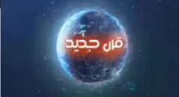 موشن گرافیک قرن جدید (3) - جایگاه آمریکا