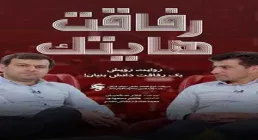 فیلم مستند | رفاقت هایتک 