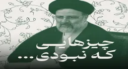 مجموعه عکس نوشته «چیزهایی که نبودی»