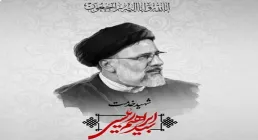 کلیپ استوری دلم برای رئیسی سوخت - امام خامنه ای (مدظله العالی)